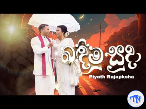 Game Lassanama Leli – Piyath Rajapaksha | Download 2024